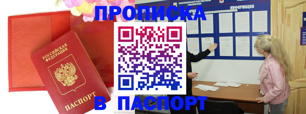 временная регистрация 2025 в Марий Эл