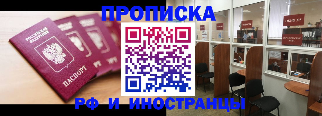 пропишу в квартире в Марий Эл