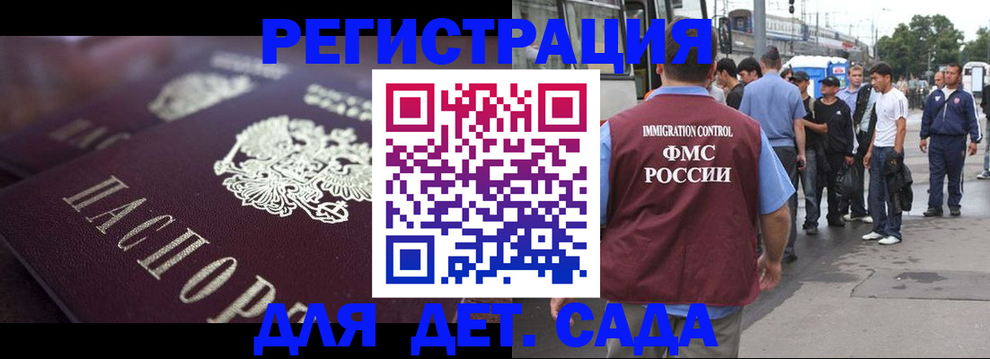 прописка от собственника в Марий Эл