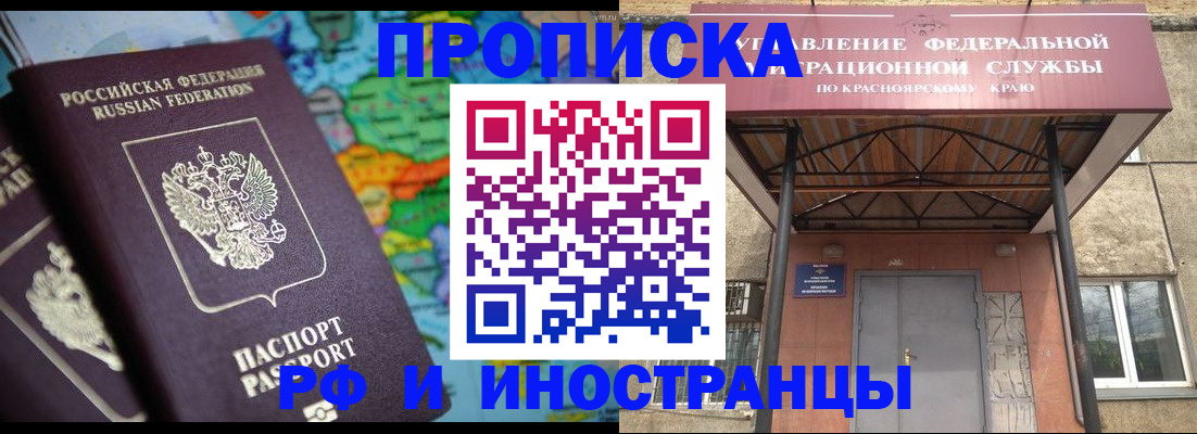 временная регистрация недорого в Марий Эл