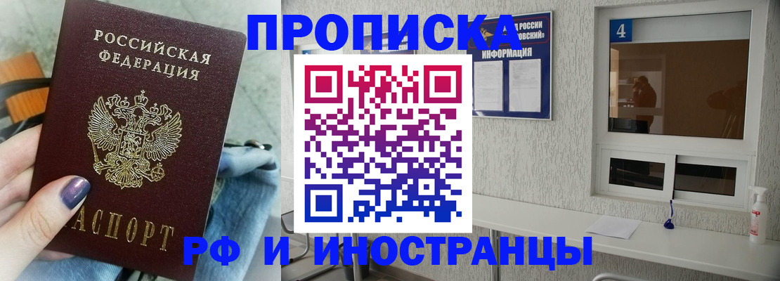 временная регистрация для всех в Марий Эл