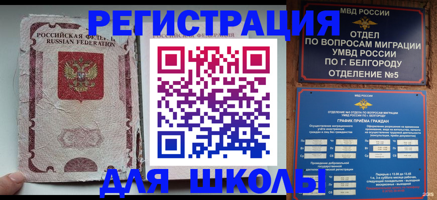 прописка штамп в Марий Эл